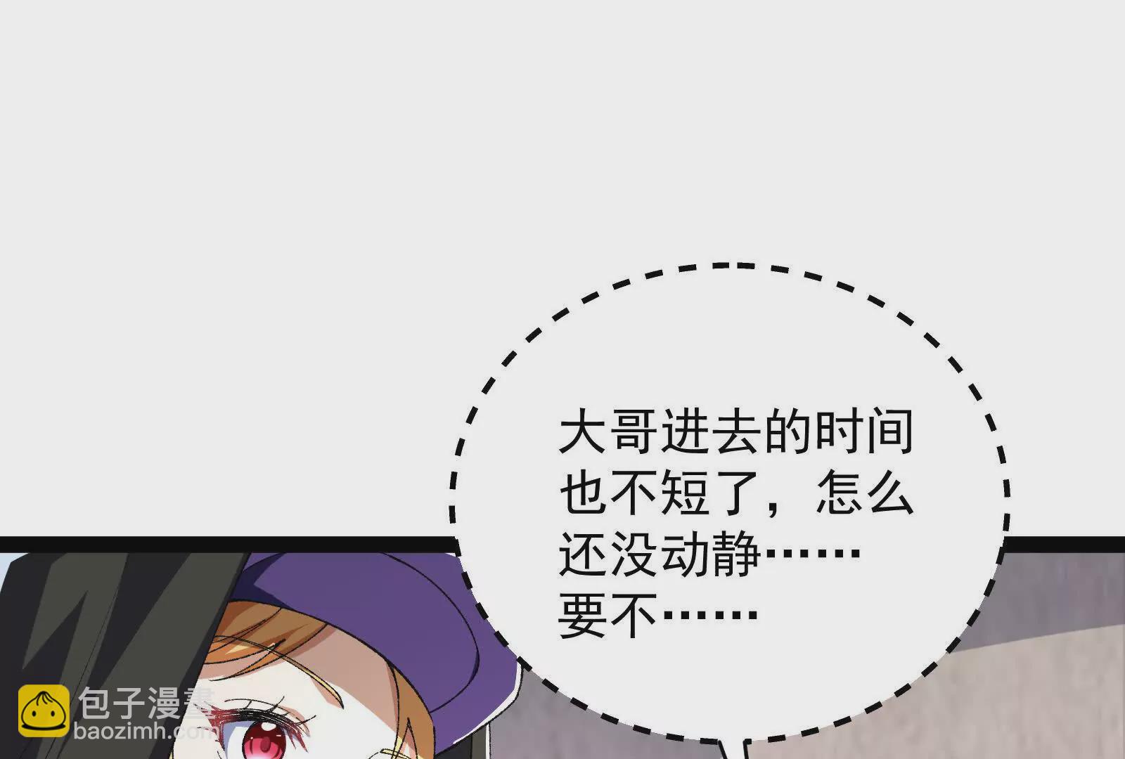 古神遊戲 - 第99話 饒命！心驚膽戰的薩滿(2/2) - 3